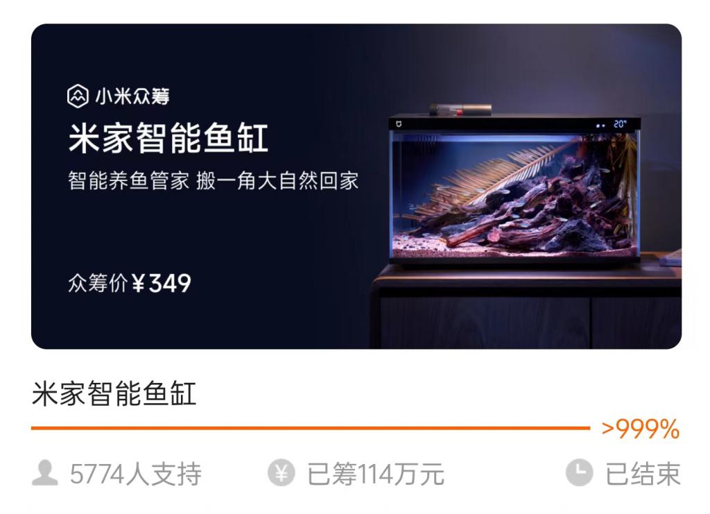 百家樂:小米智能魚缸衆籌成功,智能養寵或成下一個風口