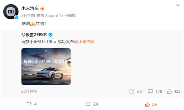 捕魚機：罕見！極氪汽車：祝賀小米SU7 Ultra成功發佈