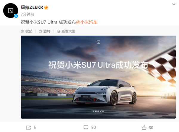 捕魚機：罕見！極氪汽車：祝賀小米SU7 Ultra成功發佈