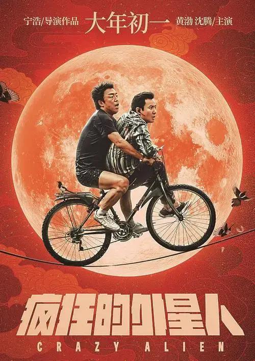 吴京,总票房300亿!国内影史票房第一人