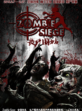 {賭馬}(现实中有没有可能爆发丧尸) {賭馬}(现实中有没有可能爆发丧尸)