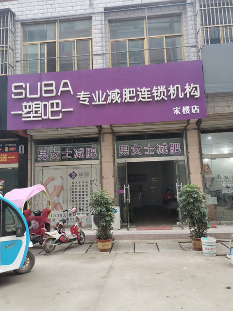 {冠軍娛樂}(塑吧和瘦吧减肥哪个牌子好) {冠軍娛樂}(塑吧和瘦吧减肥哪个牌子好)