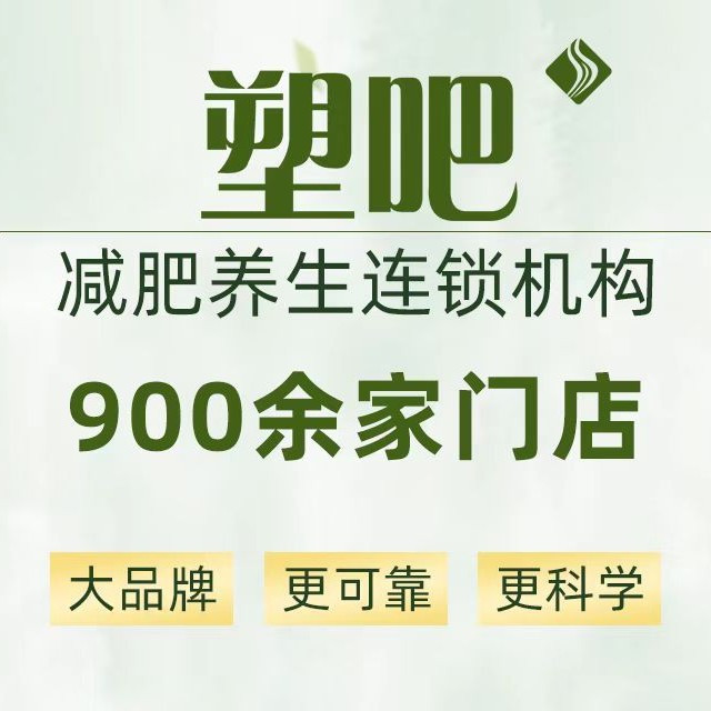 {冠軍娛樂}(塑吧和瘦吧减肥哪个牌子好) {冠軍娛樂}(塑吧和瘦吧减肥哪个牌子好)