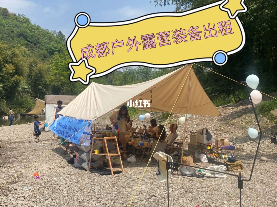 {足球投注}(成都哪里可以免费露营烧烤) {足球投注}(成都哪里可以免费露营烧烤)