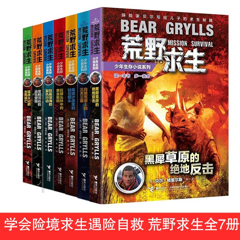 包含野外求生夫妻档第一集中文版免费的词条 包含野外求生夫妻档第一集中文版免费的词条