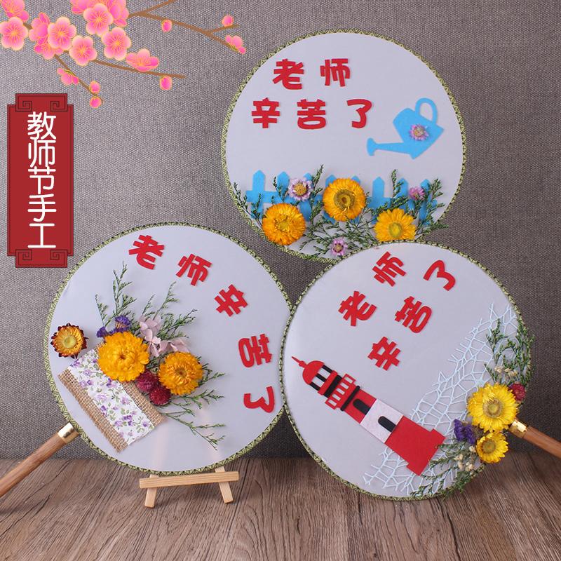 {足球投注}(手工礼物送老师的盒) {足球投注}(手工礼物送老师的盒)