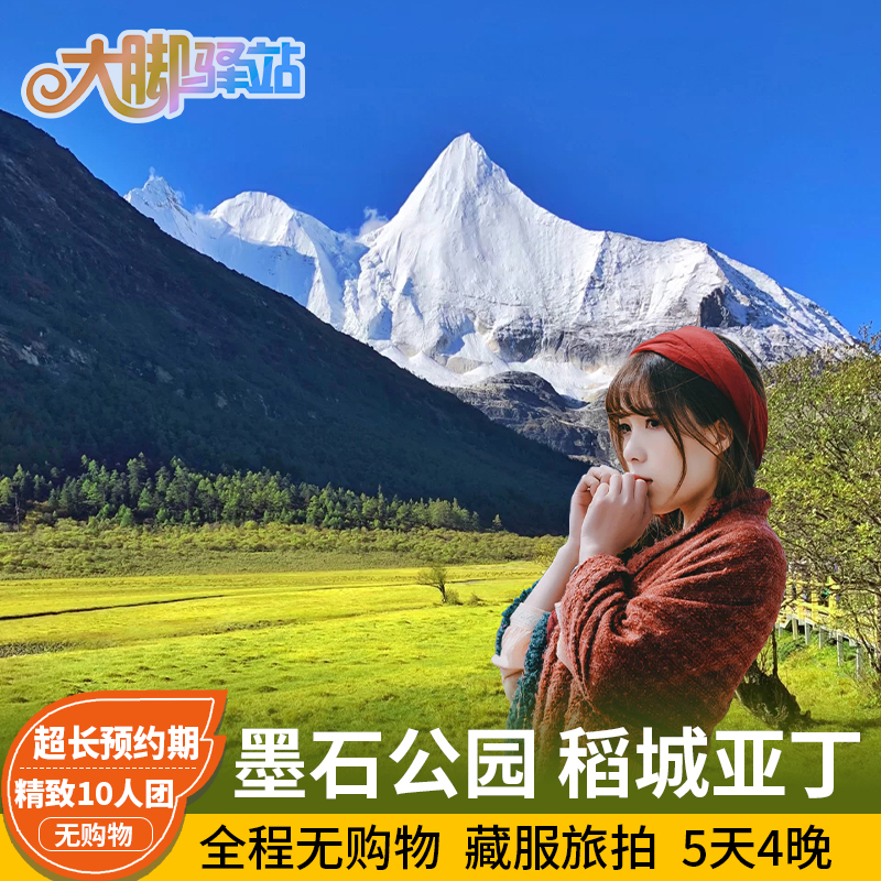 {網上賭場}(成都到稻城亚丁旅游团购) {網上賭場}(成都到稻城亚丁旅游团购)