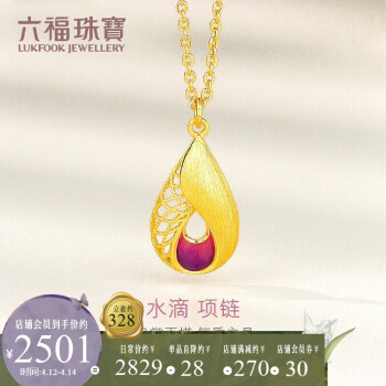 {冠軍娛樂}(六福珠宝黄金项链款式图片及价格) {冠軍娛樂}(六福珠宝黄金项链款式图片及价格)