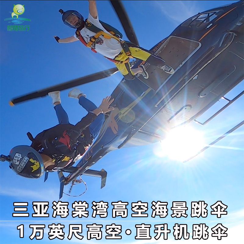 {線上賭場}(三亚飞机跳伞多少钱一个) {線上賭場}(三亚飞机跳伞多少钱一个)